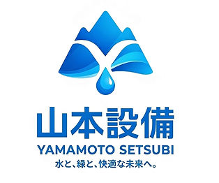 浄化槽の保守点検｜奈良県山本設備